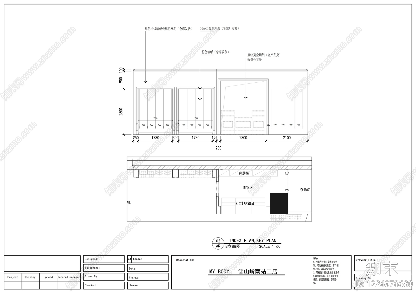 服装店cad施工图下载【ID:1224978680】
