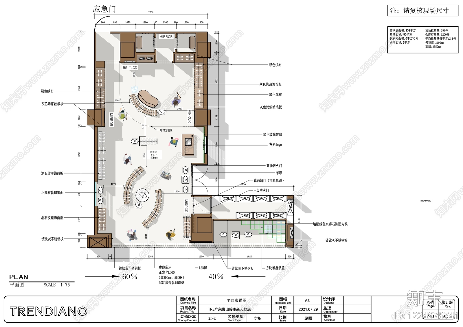 服装店cad施工图下载【ID:1224978741】