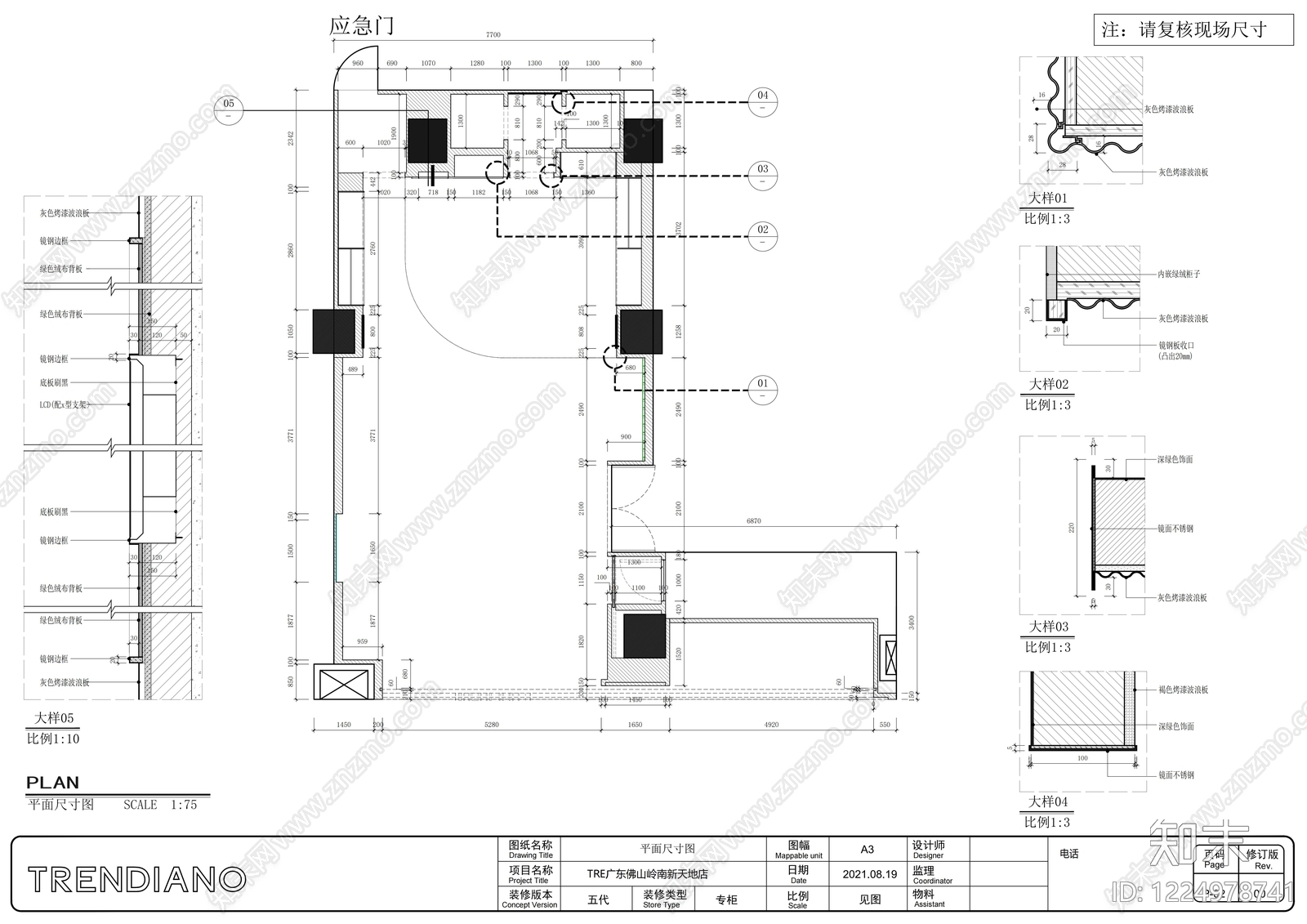 服装店cad施工图下载【ID:1224978741】