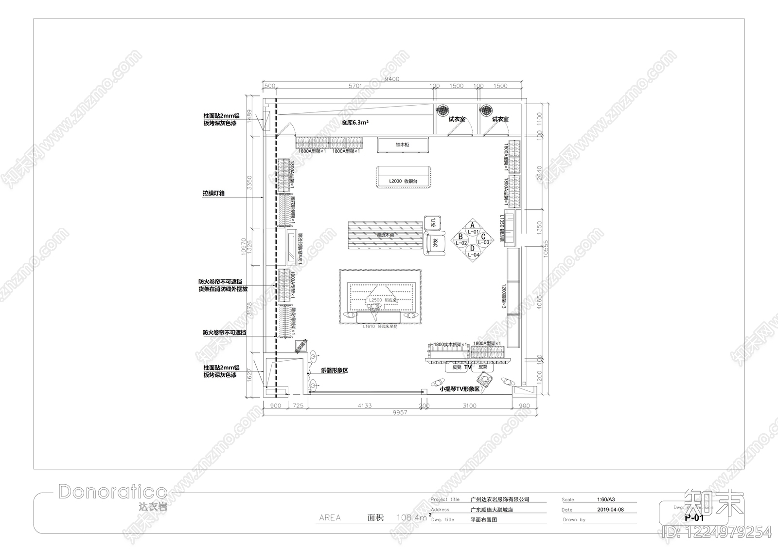 服装店cad施工图下载【ID:1224979254】