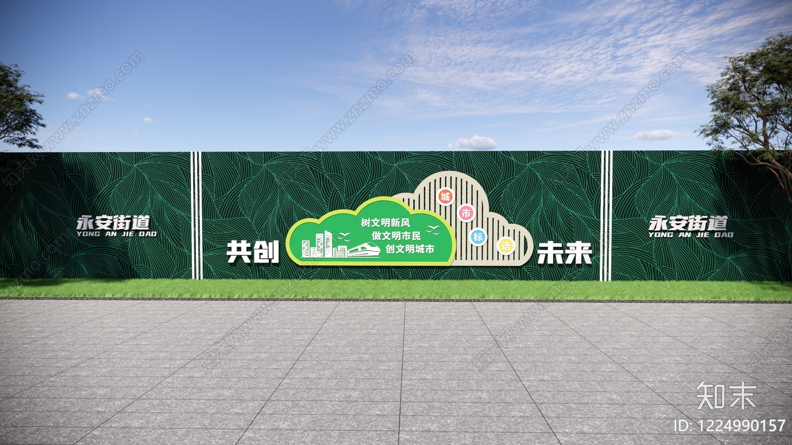 景墙SU模型下载【ID:1224990157】