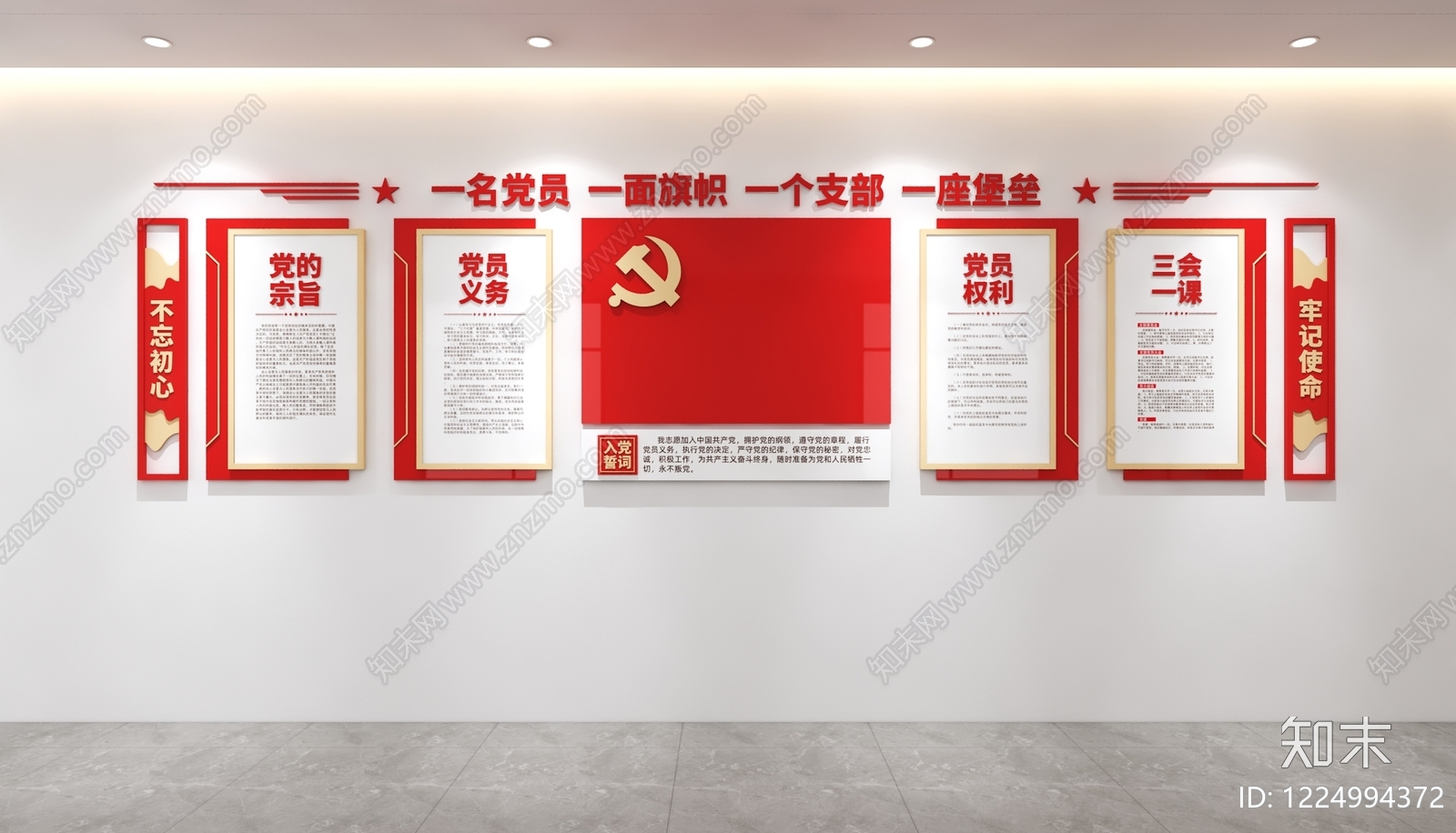 文化墙3D模型下载【ID:1224994372】