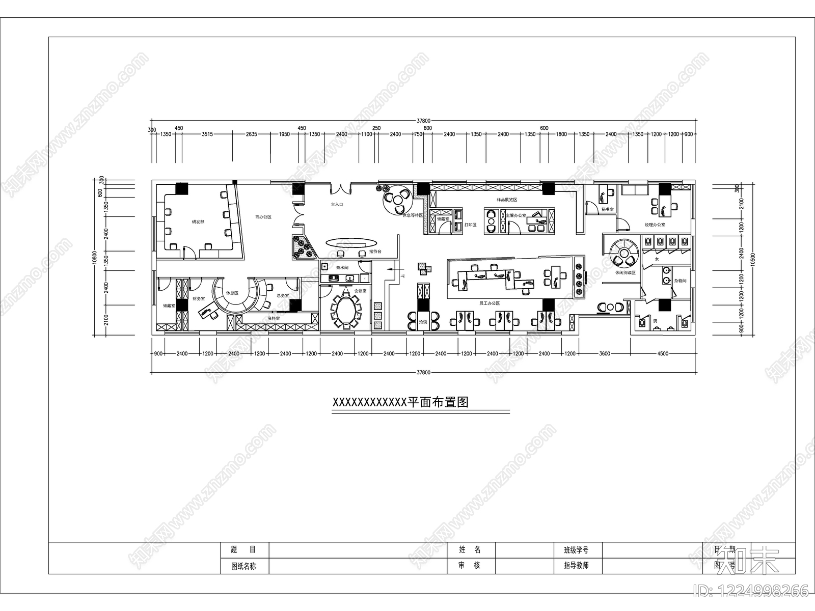 2026最标准最规范办公室全套施工图cad施工图下载【ID:1224998266】