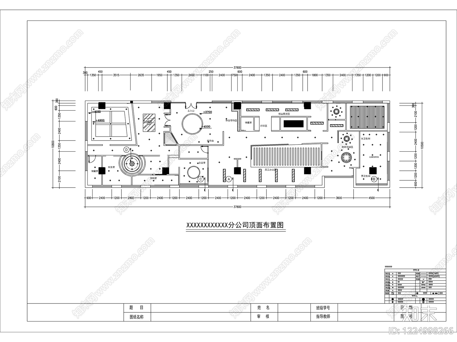 2026最标准最规范办公室全套施工图cad施工图下载【ID:1224998266】