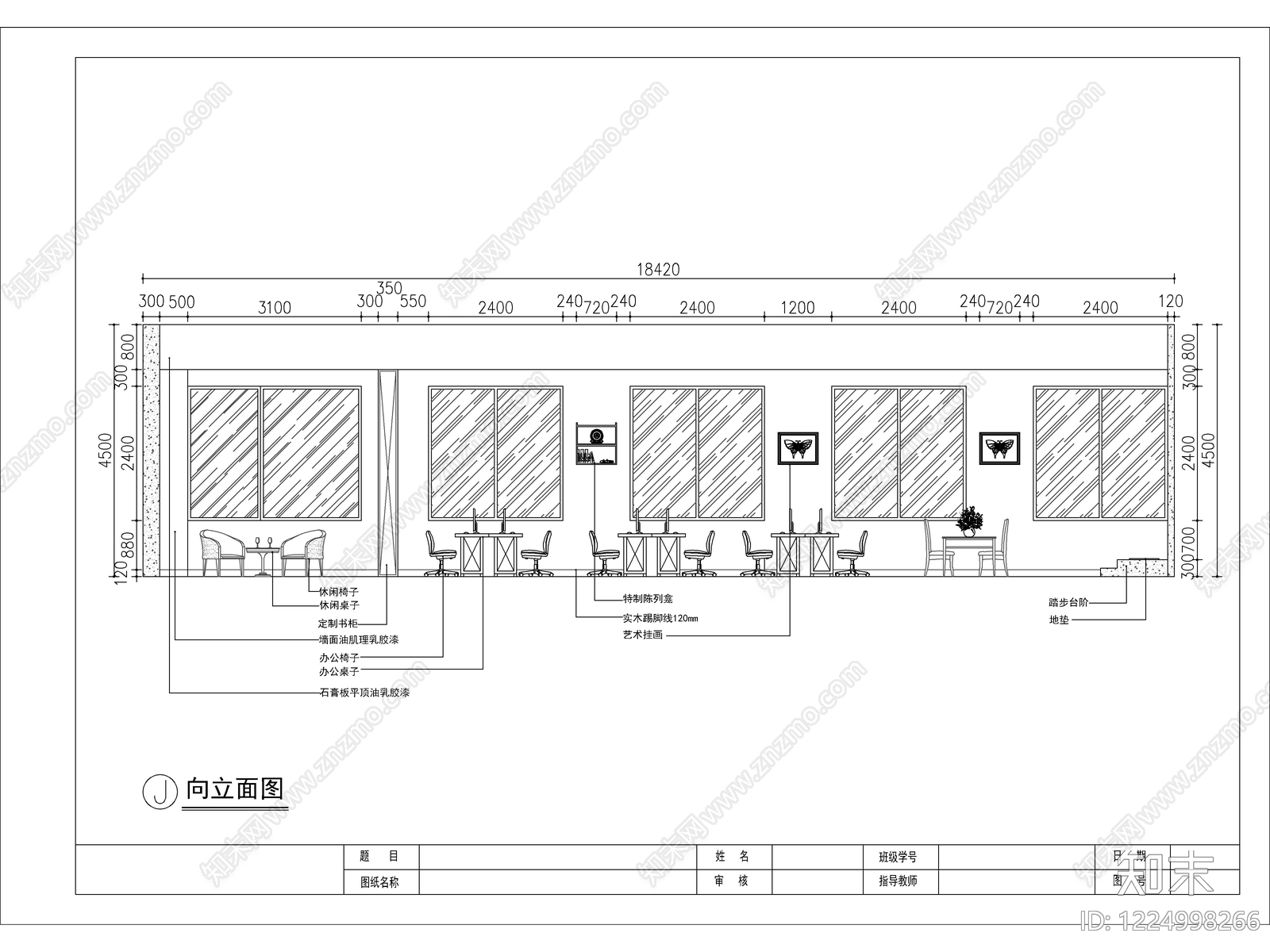 2026最标准最规范办公室全套施工图cad施工图下载【ID:1224998266】