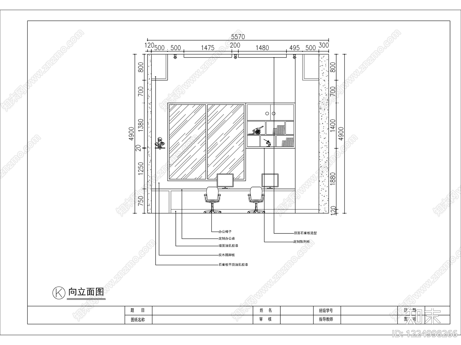 2026最标准最规范办公室全套施工图cad施工图下载【ID:1224998266】