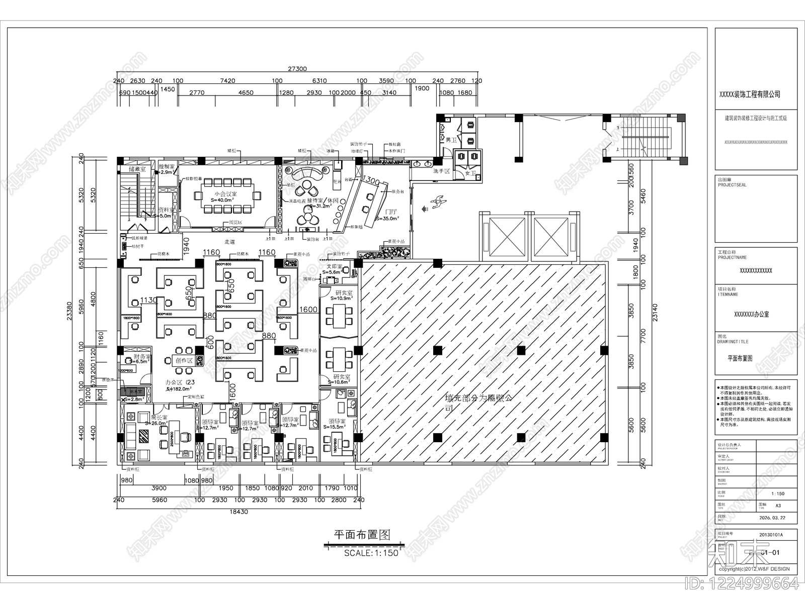 2026精品办公室全套施工图cad施工图下载【ID:1224999664】