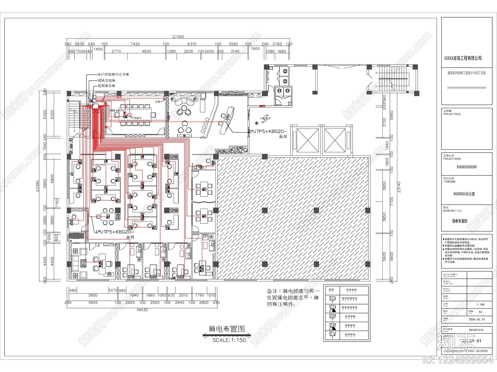 2026精品办公室全套施工图cad施工图下载【ID:1224999664】