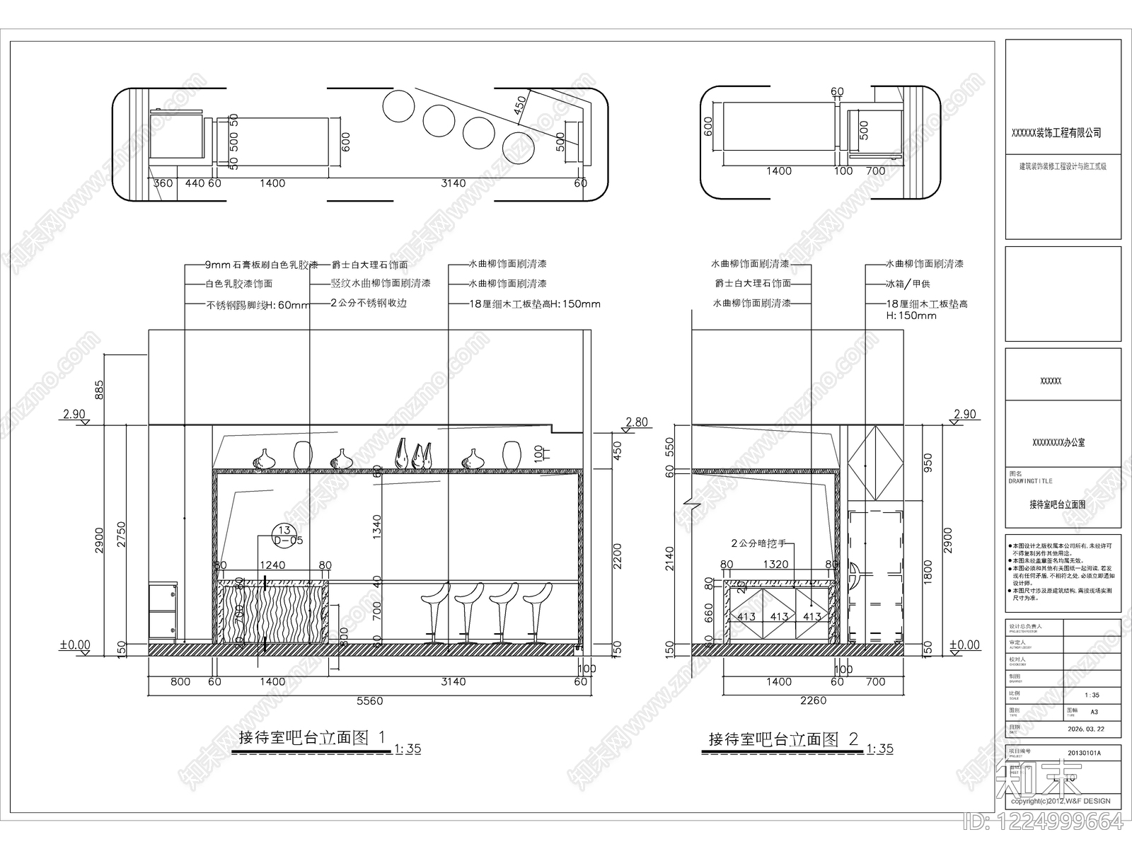 2026精品办公室全套施工图cad施工图下载【ID:1224999664】