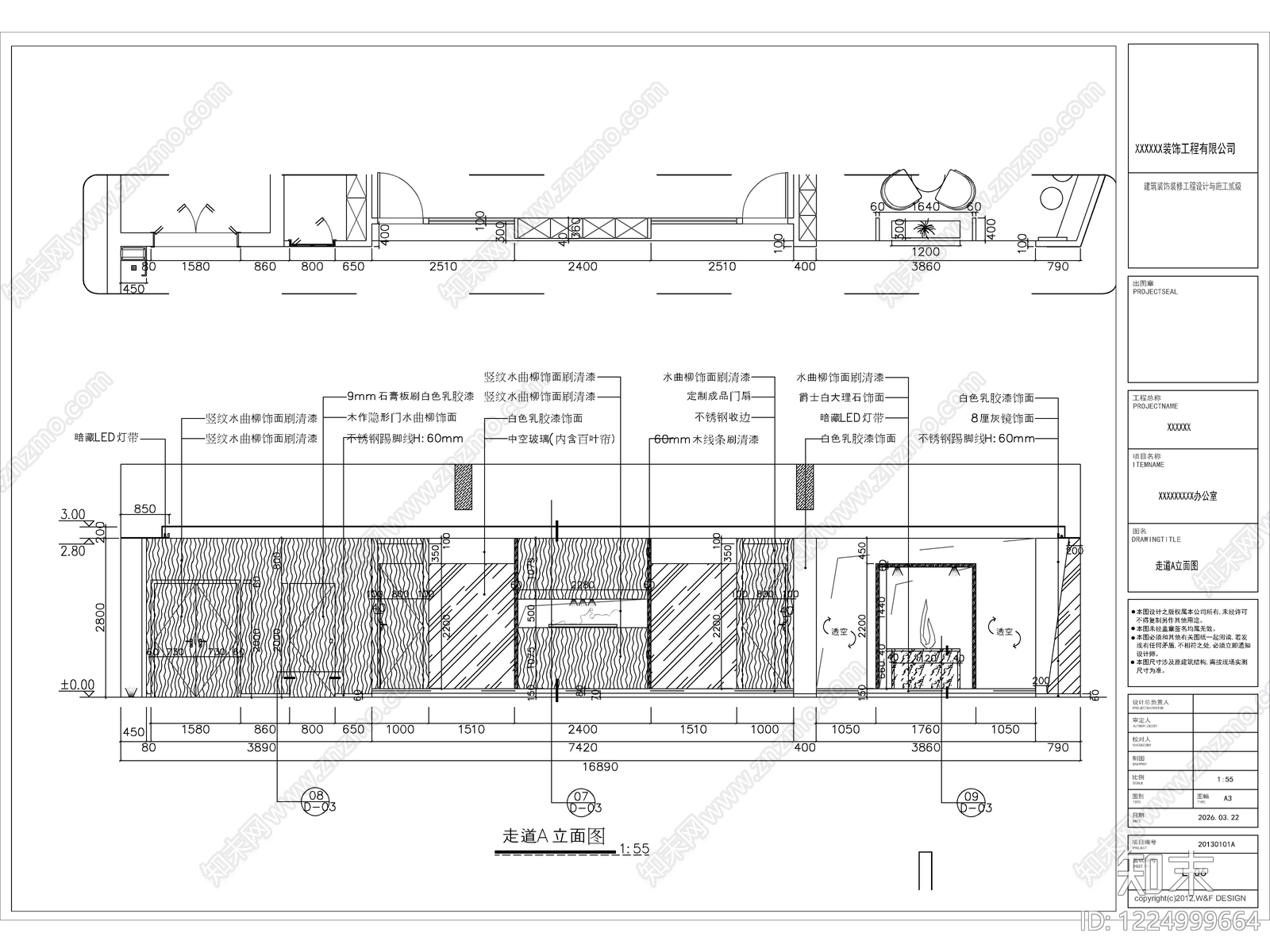 2026精品办公室全套施工图cad施工图下载【ID:1224999664】