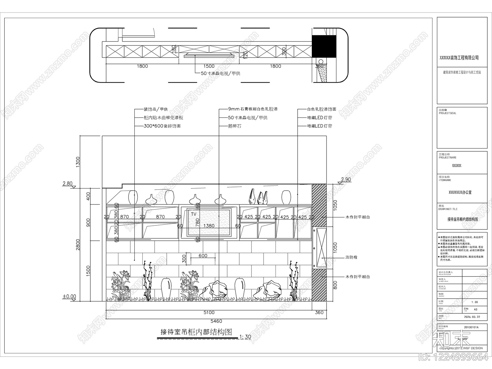 2026精品办公室全套施工图cad施工图下载【ID:1224999664】