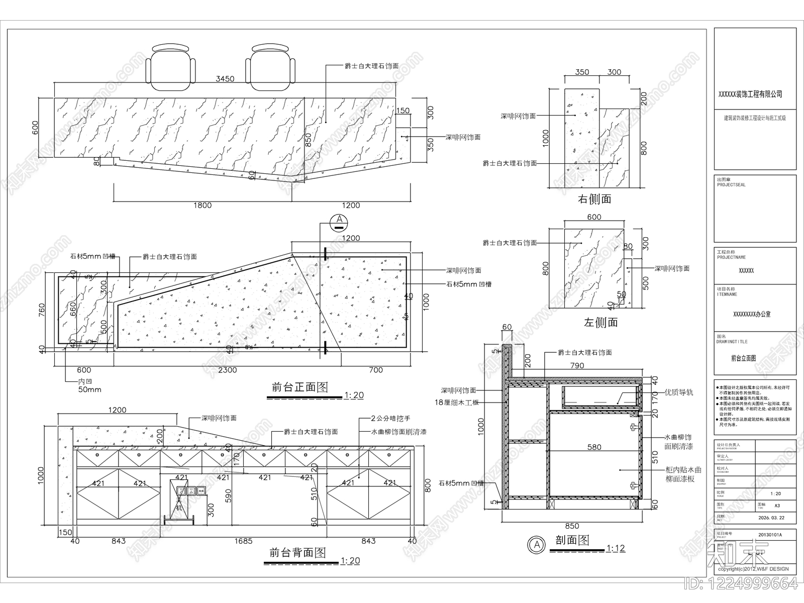 2026精品办公室全套施工图cad施工图下载【ID:1224999664】