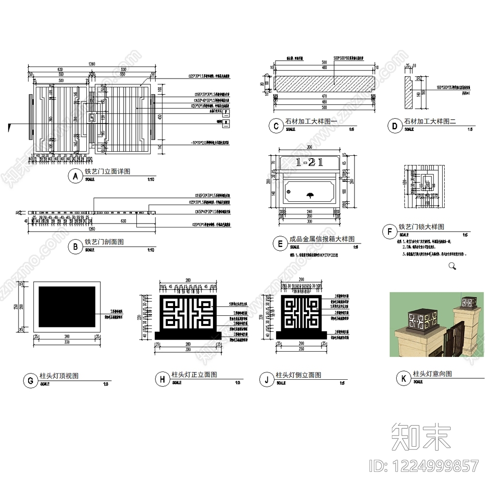 铁艺大门cad施工图下载【ID:1224999857】