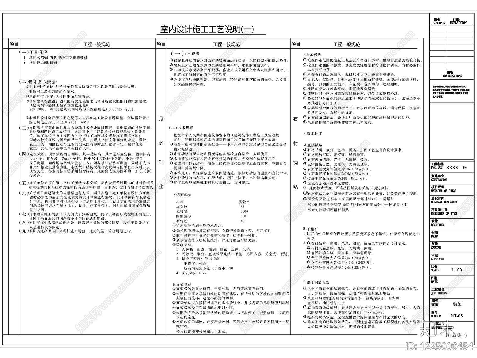 2026最新精品办公室全套施工图cad施工图下载【ID:1225000454】