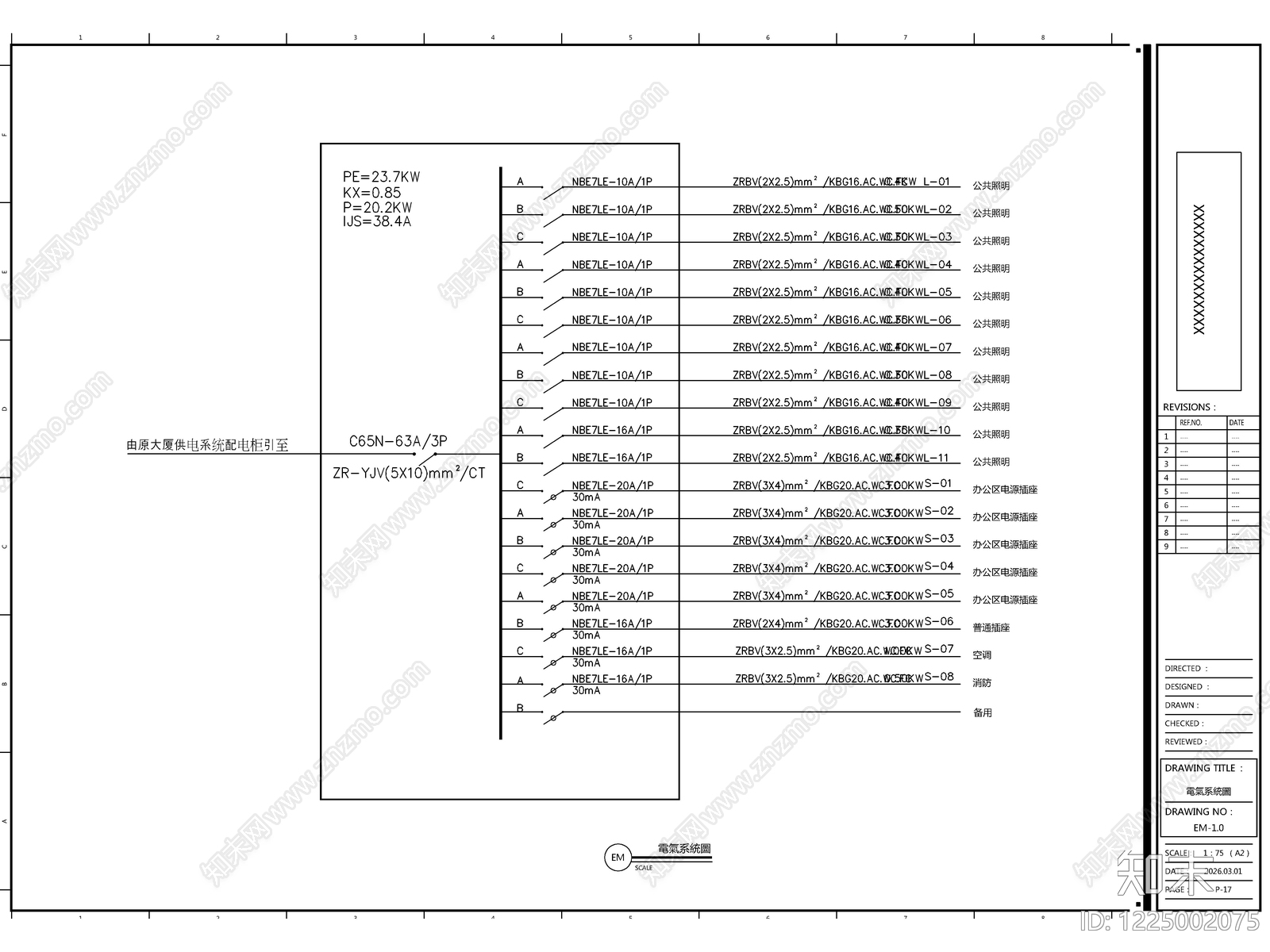 2026最新标准办公室全套施工图cad施工图下载【ID:1225002075】