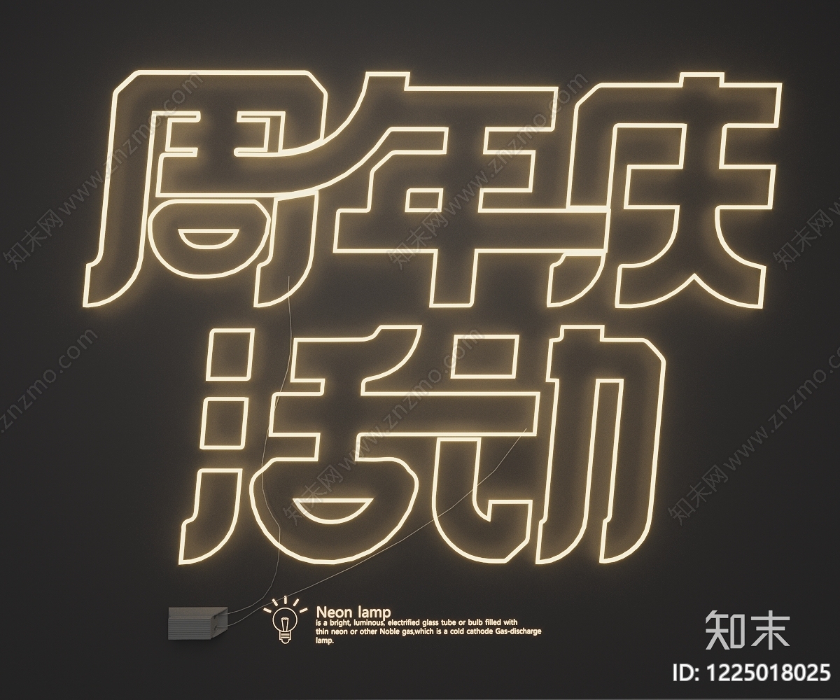 赛博朋克风霓虹灯SU模型下载【ID:1225018025】