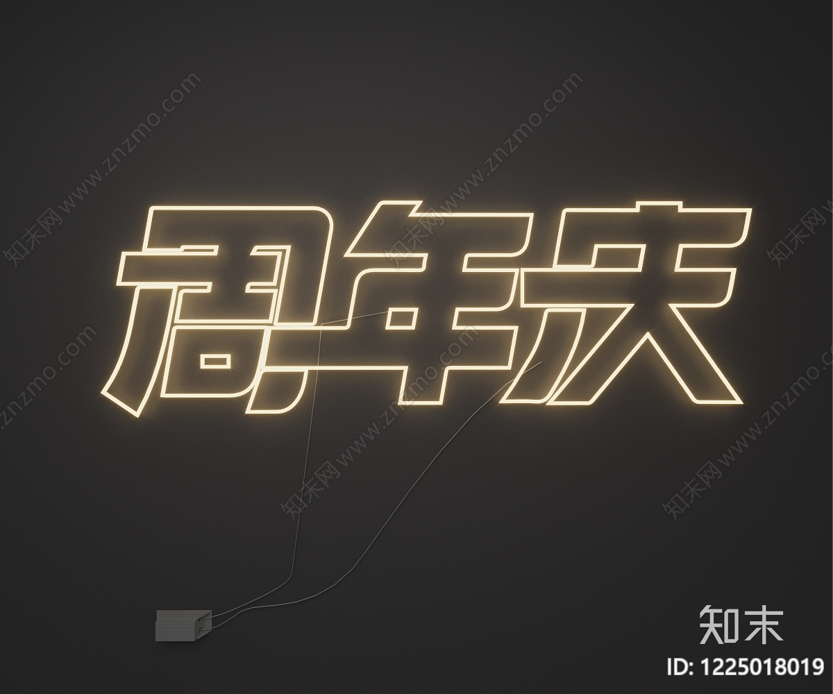 霓虹灯SU模型下载【ID:1225018019】