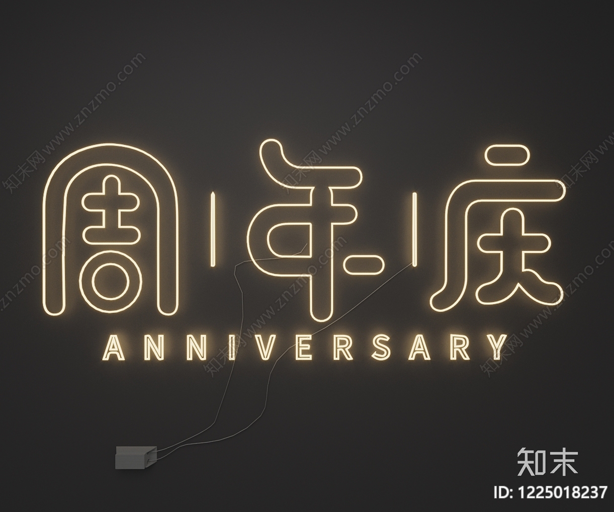 霓虹灯SU模型下载【ID:1225018237】