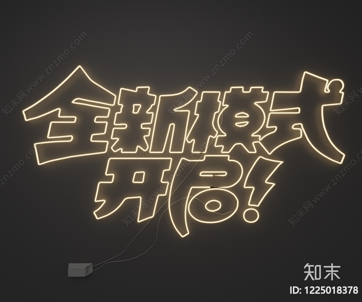霓虹灯SU模型下载【ID:1225018378】