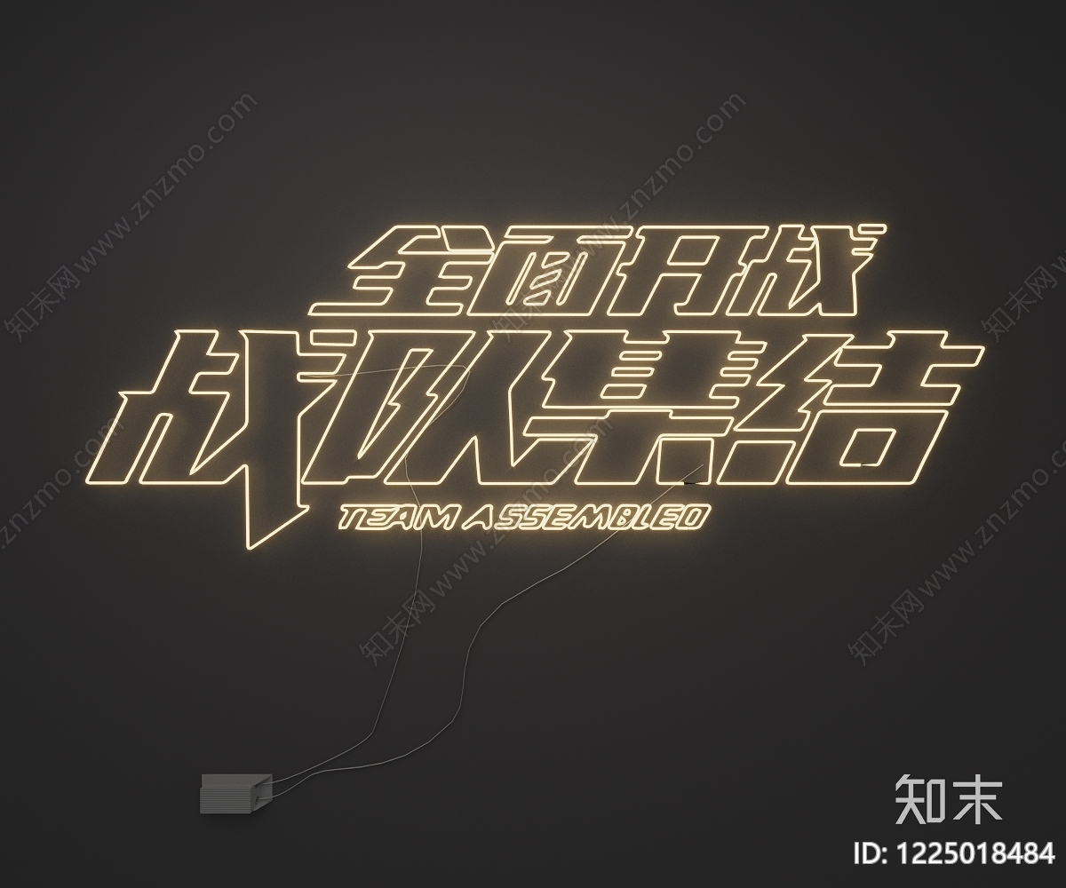 艺术装置3D模型下载【ID:1225018484】