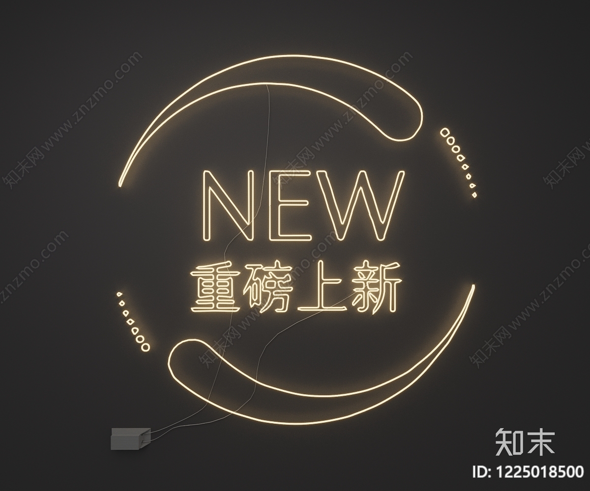 现代霓虹灯SU模型下载【ID:1225018500】