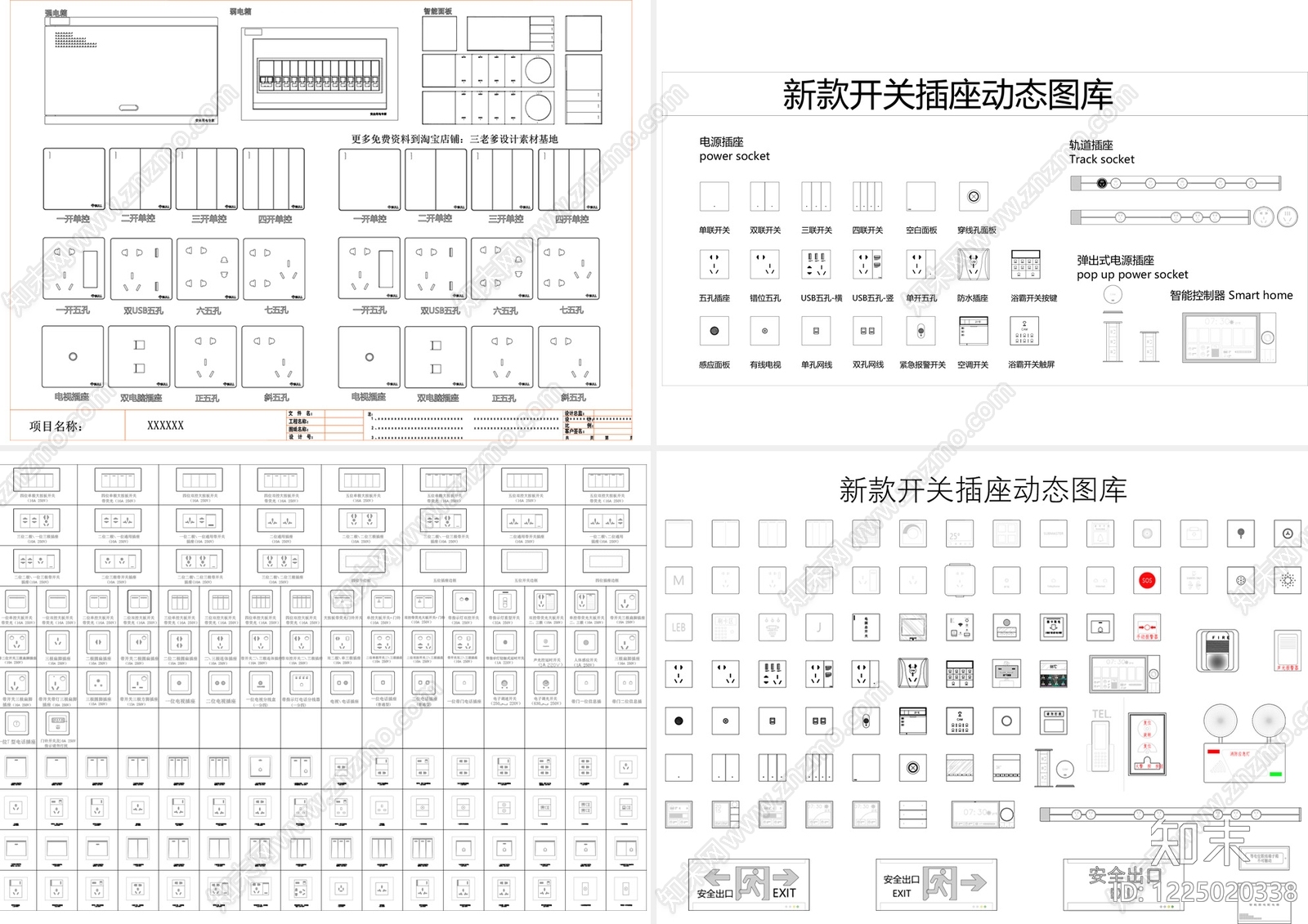 开关插座cad施工图下载【ID:1225020338】