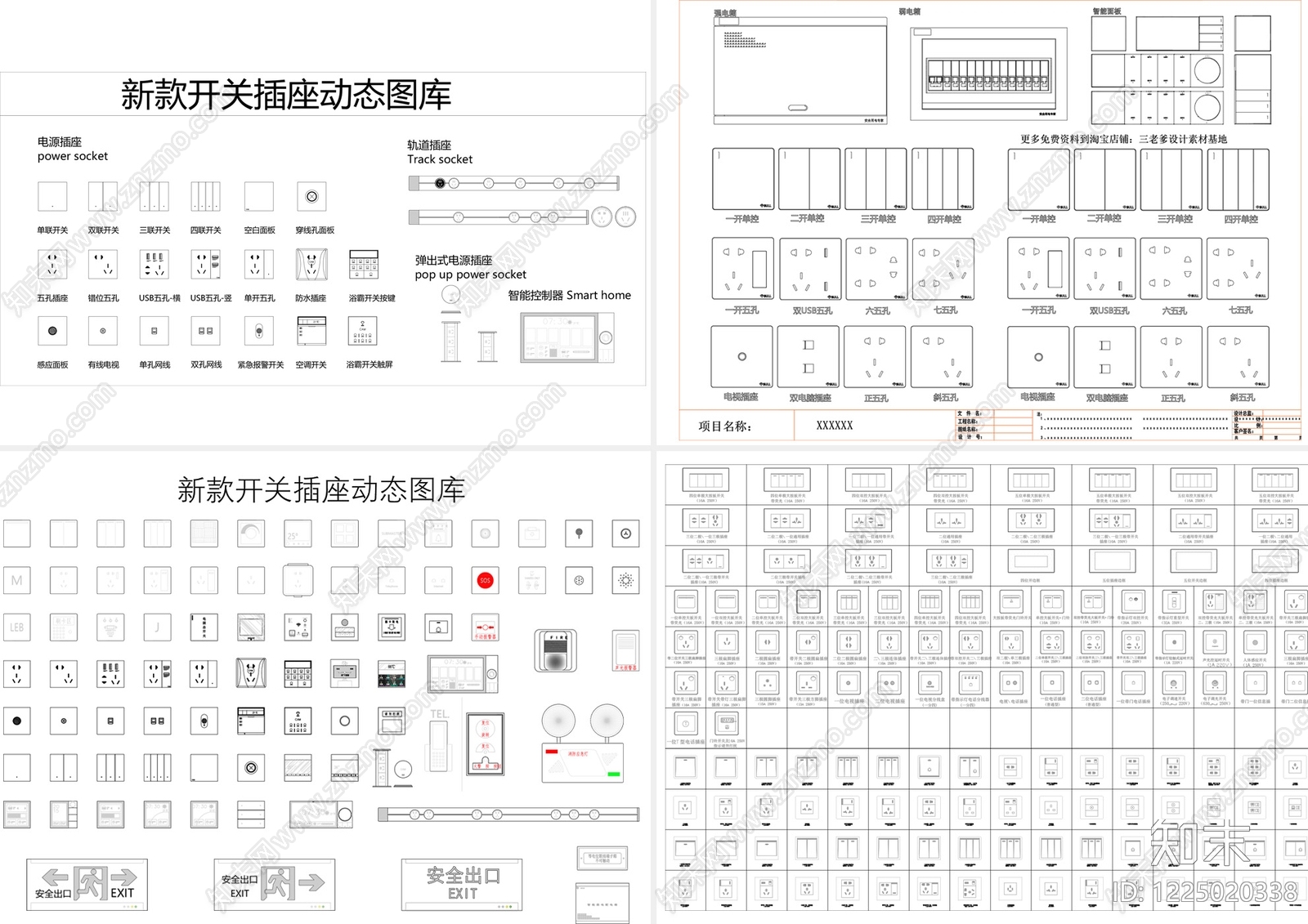 开关插座cad施工图下载【ID:1225020338】
