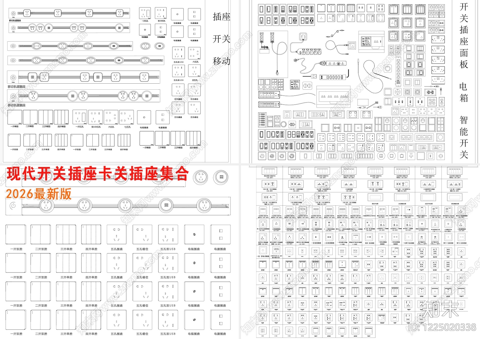 现代开关插座CAD图纸