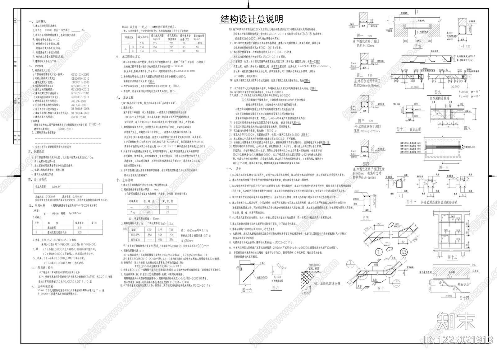 配电设备房cad施工图下载【ID:1225021913】