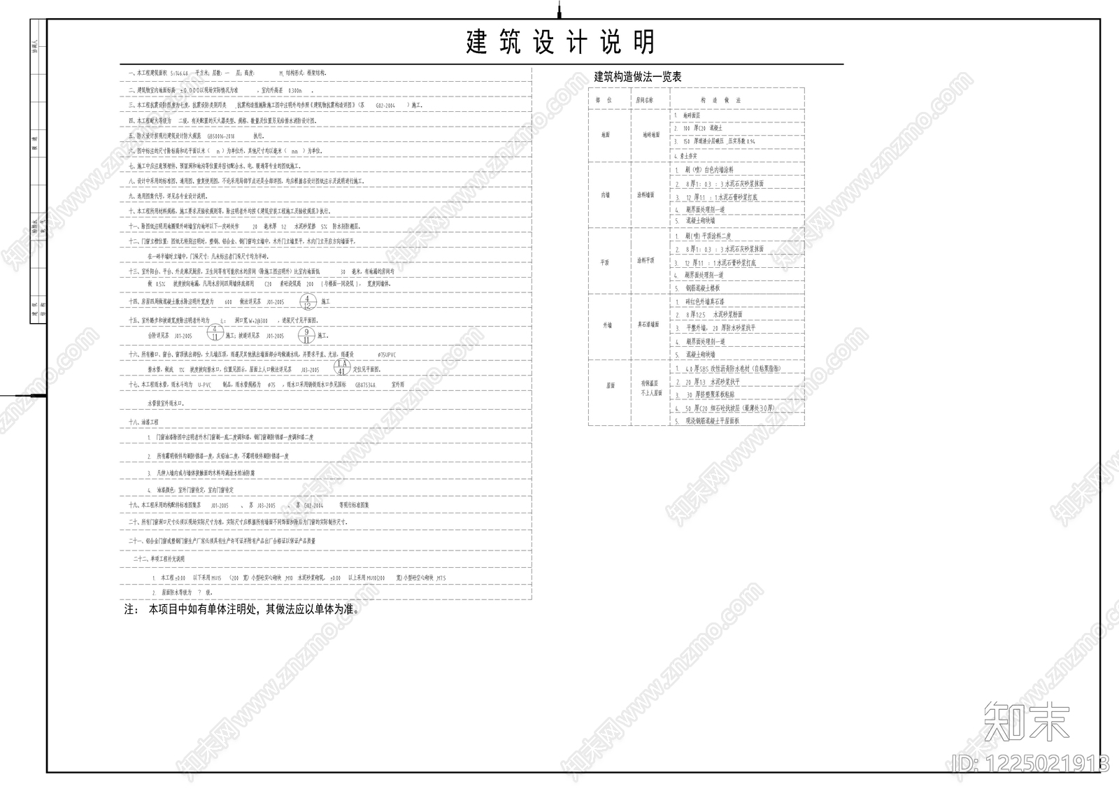 配电设备房cad施工图下载【ID:1225021913】