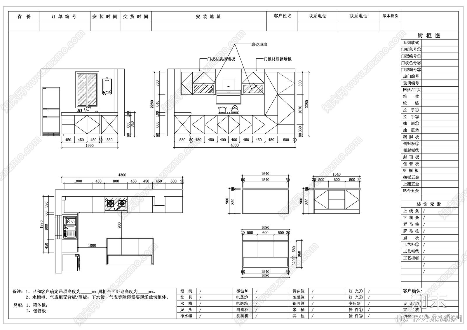 厨房cad施工图下载【ID:1225034021】
