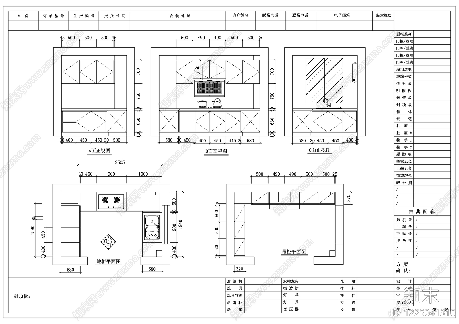 厨房cad施工图下载【ID:1225041310】