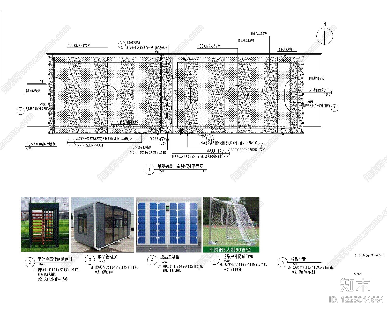 体育公园cad施工图下载【ID:1225044664】