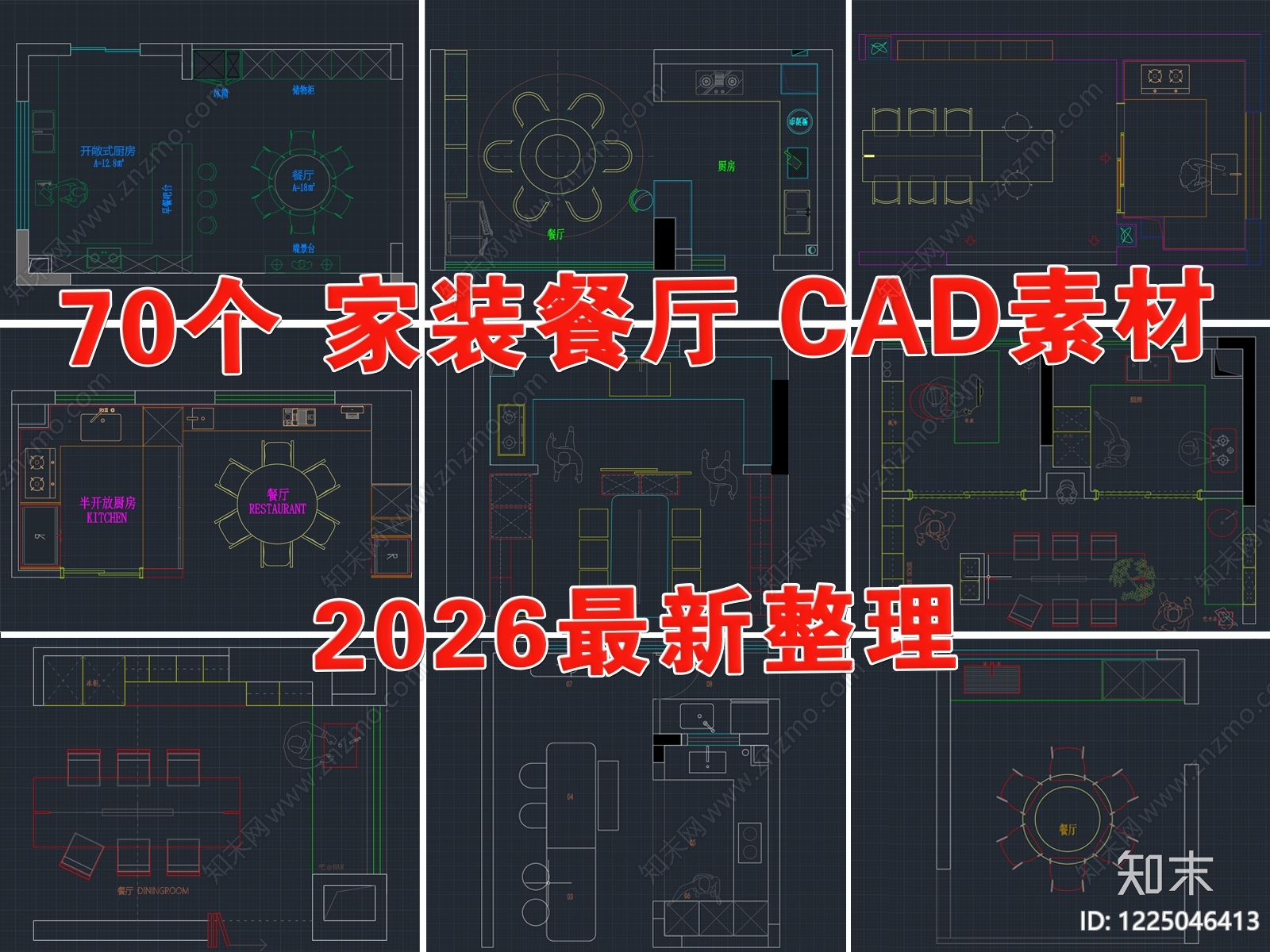 餐厅CAD图纸