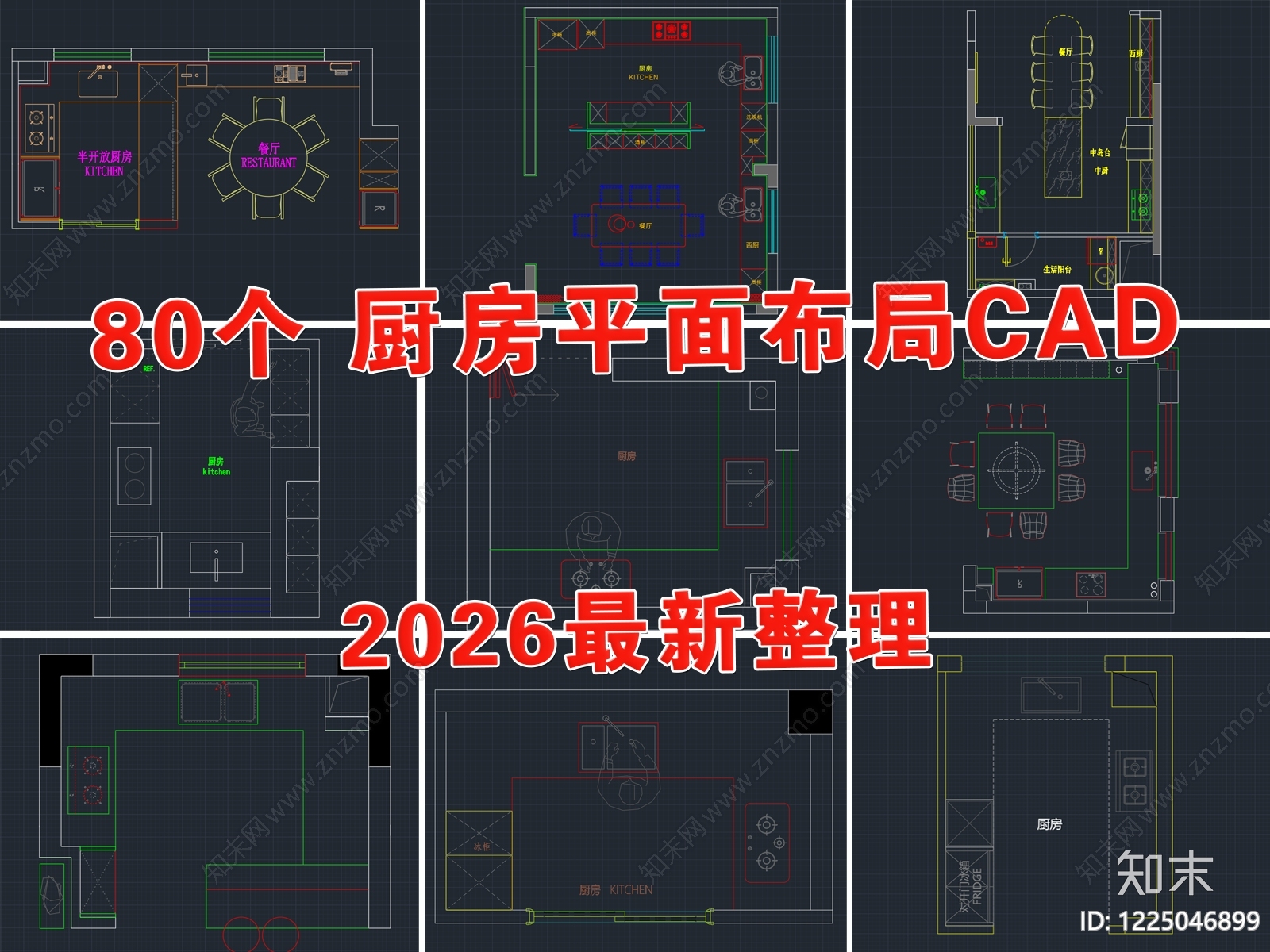 厨房cad施工图下载【ID:1225046899】
