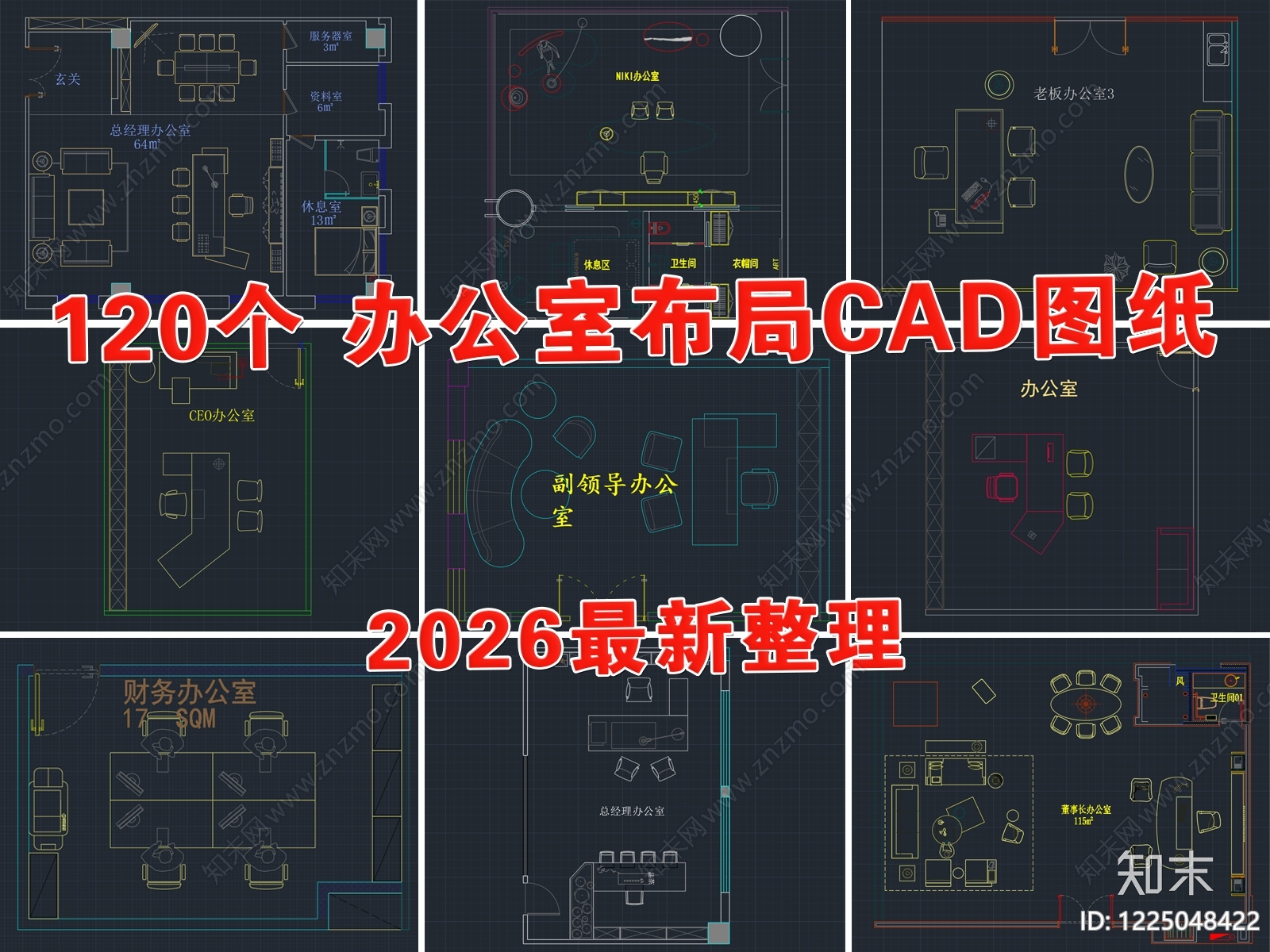 开放办公室CAD图纸