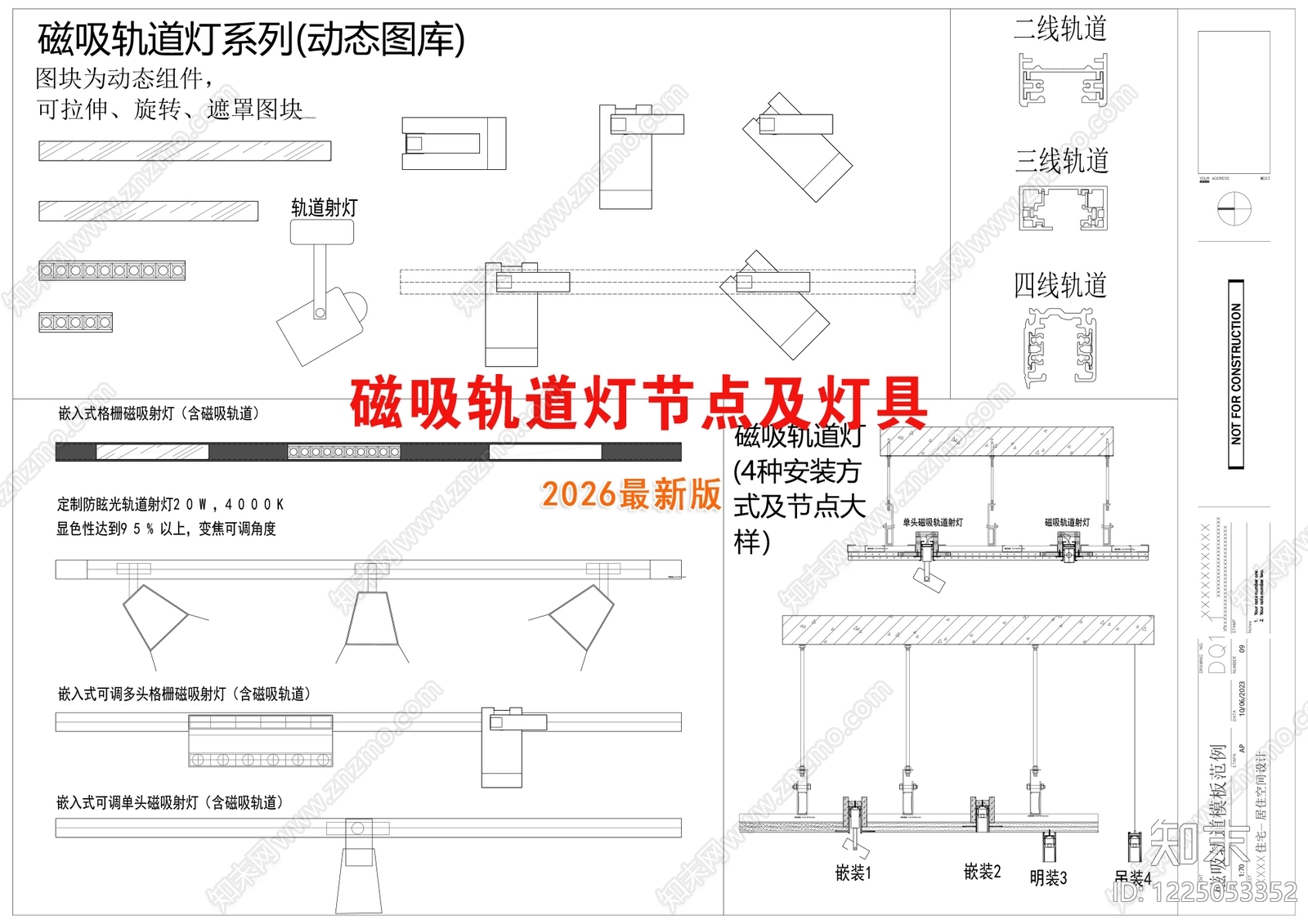 灯节点CAD图纸