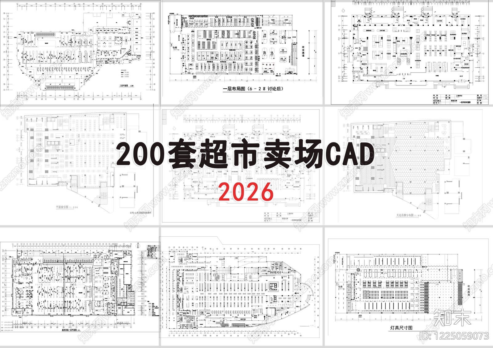 现代超市CAD图纸