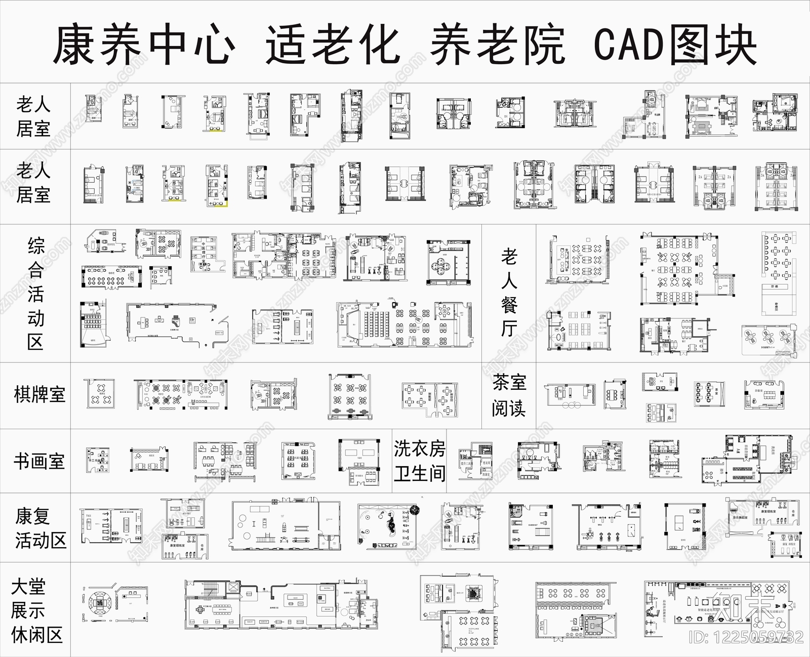 养老院CAD图纸