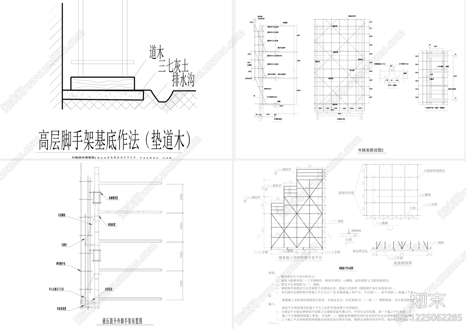其他节点详图cad施工图下载【ID:1225062285】