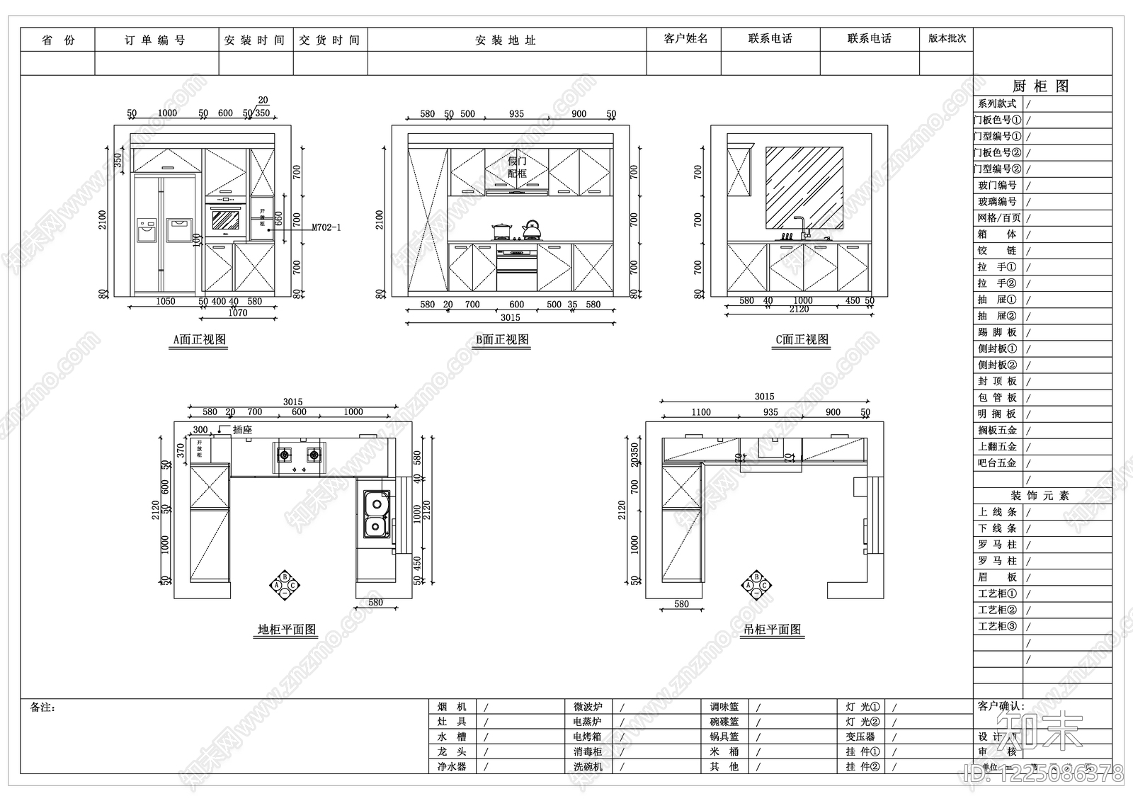 厨房cad施工图下载【ID:1225086378】