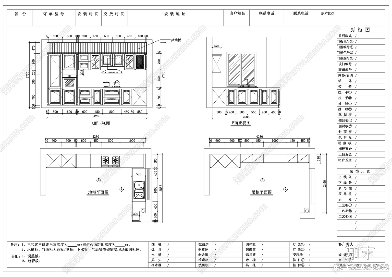 厨房cad施工图下载【ID:1225086903】