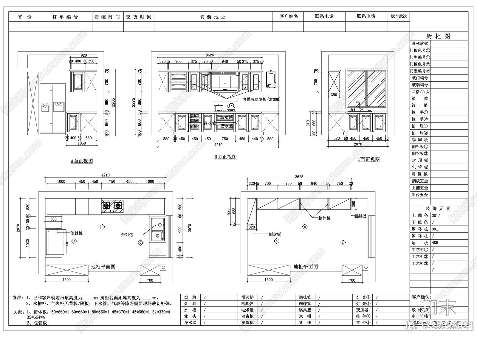 原木厨房CAD图纸