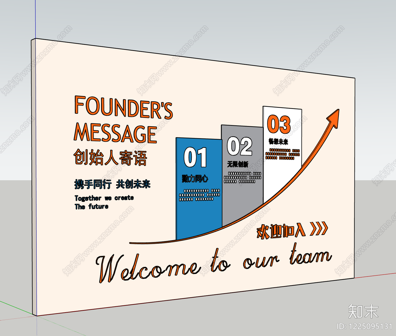 办公区SU模型下载【ID:1225095131】