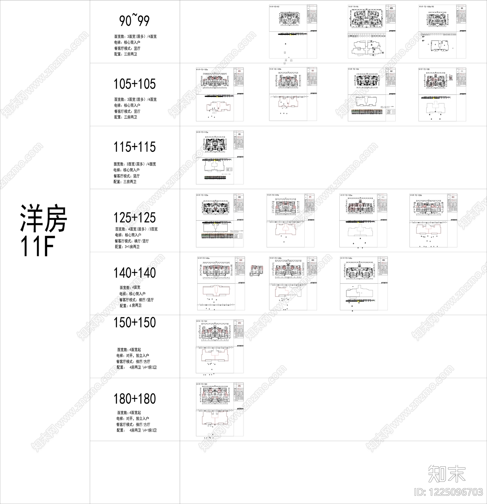 住宅楼建筑CAD图纸