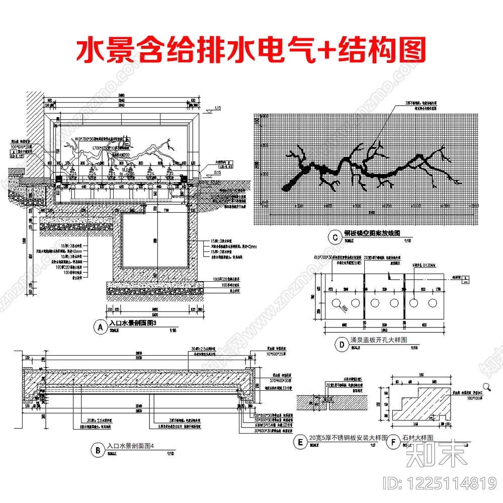 喷泉水景CAD图纸