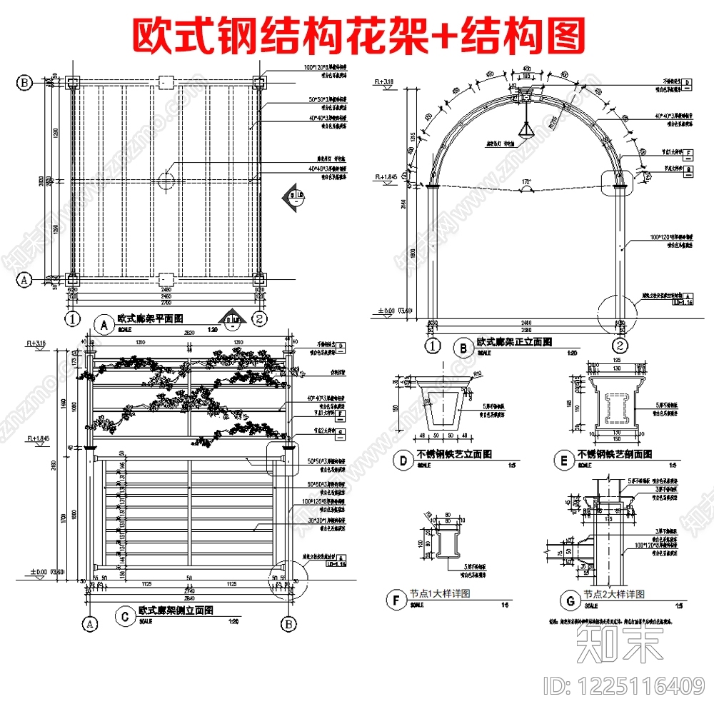 欧式廊架CAD图纸