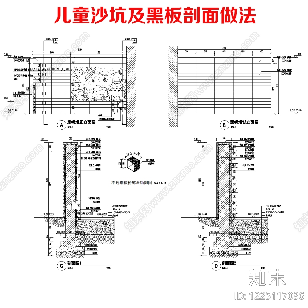 景墙CAD图纸