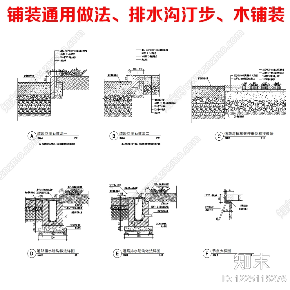 综合景观小品CAD图纸
