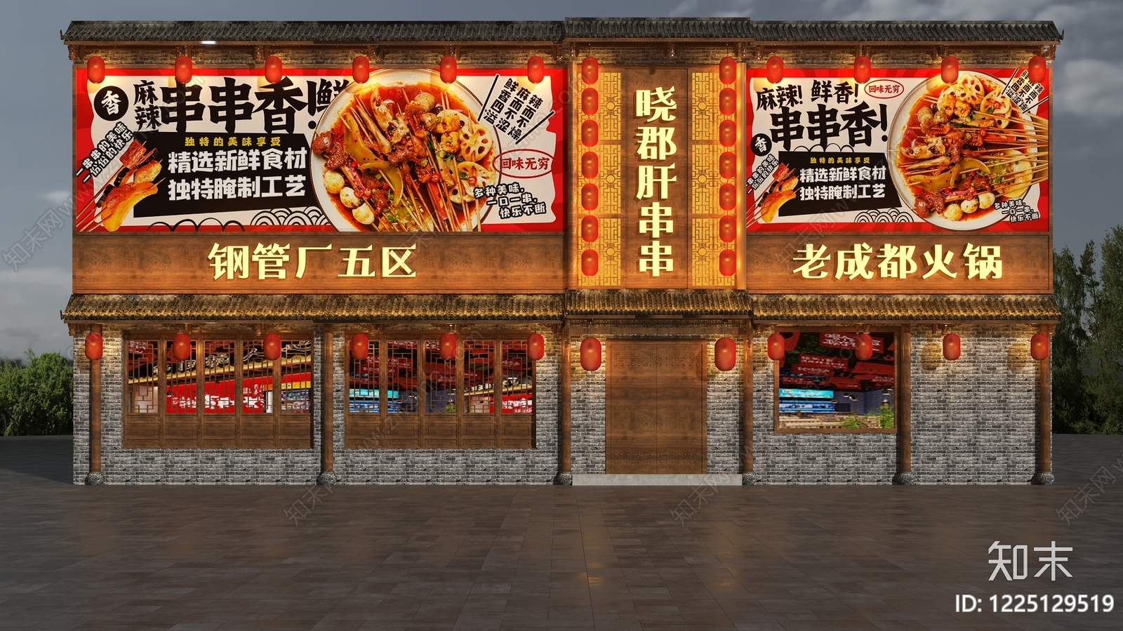中式门头3D模型渲染效果图